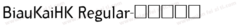 BiauKaiHK Regular字体转换